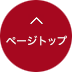 トヨタモビリティ富山｜採用サイト（リクルート）